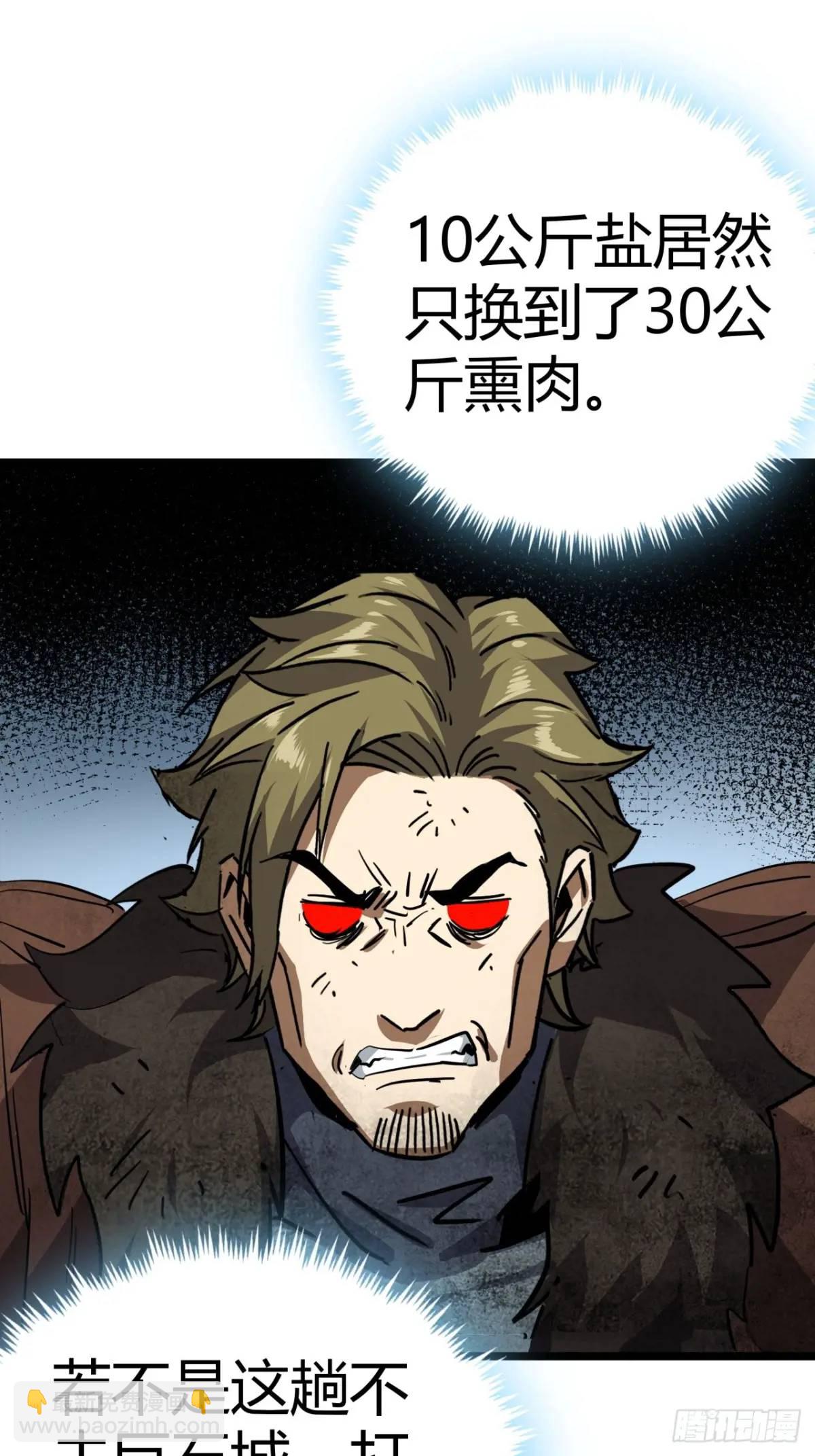 76话  做人要知足常乐(1/2)-第75话