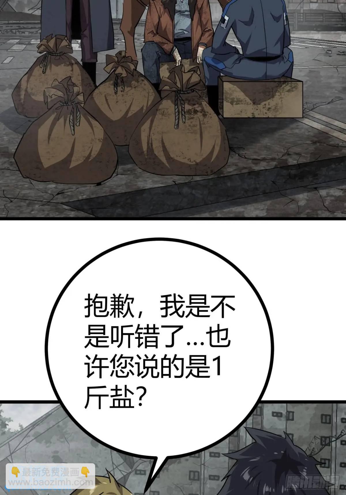 76话  做人要知足常乐(1/2)-第75话