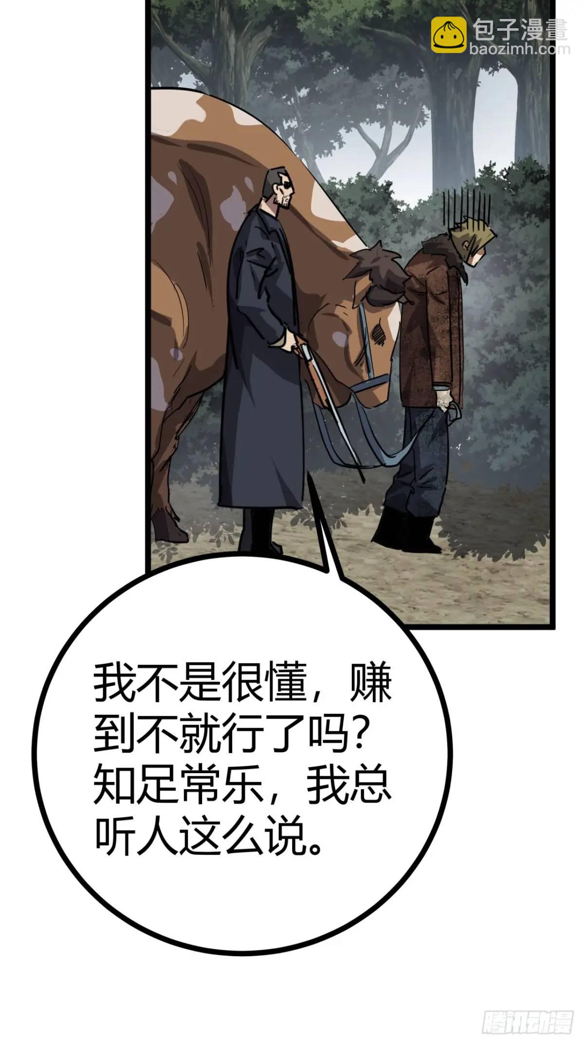 76话  做人要知足常乐(1/2)-第75话