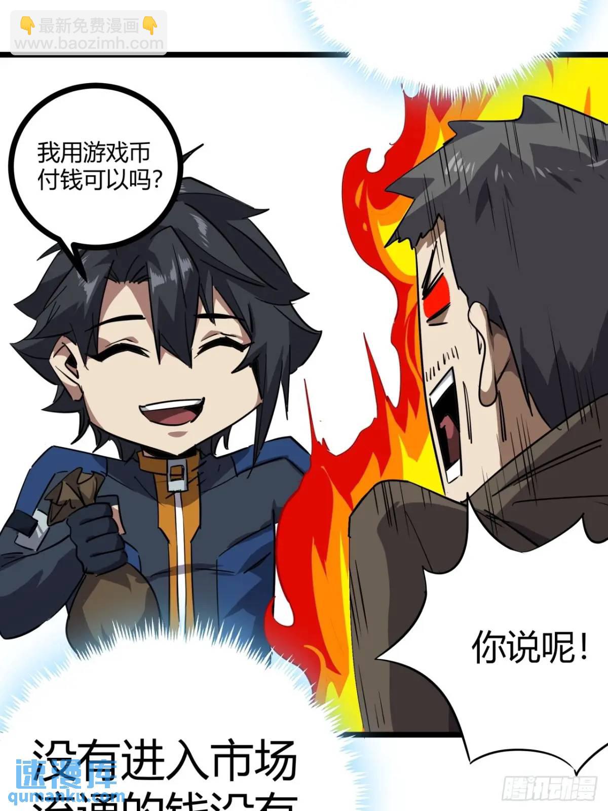 76话  做人要知足常乐(1/2)-第75话