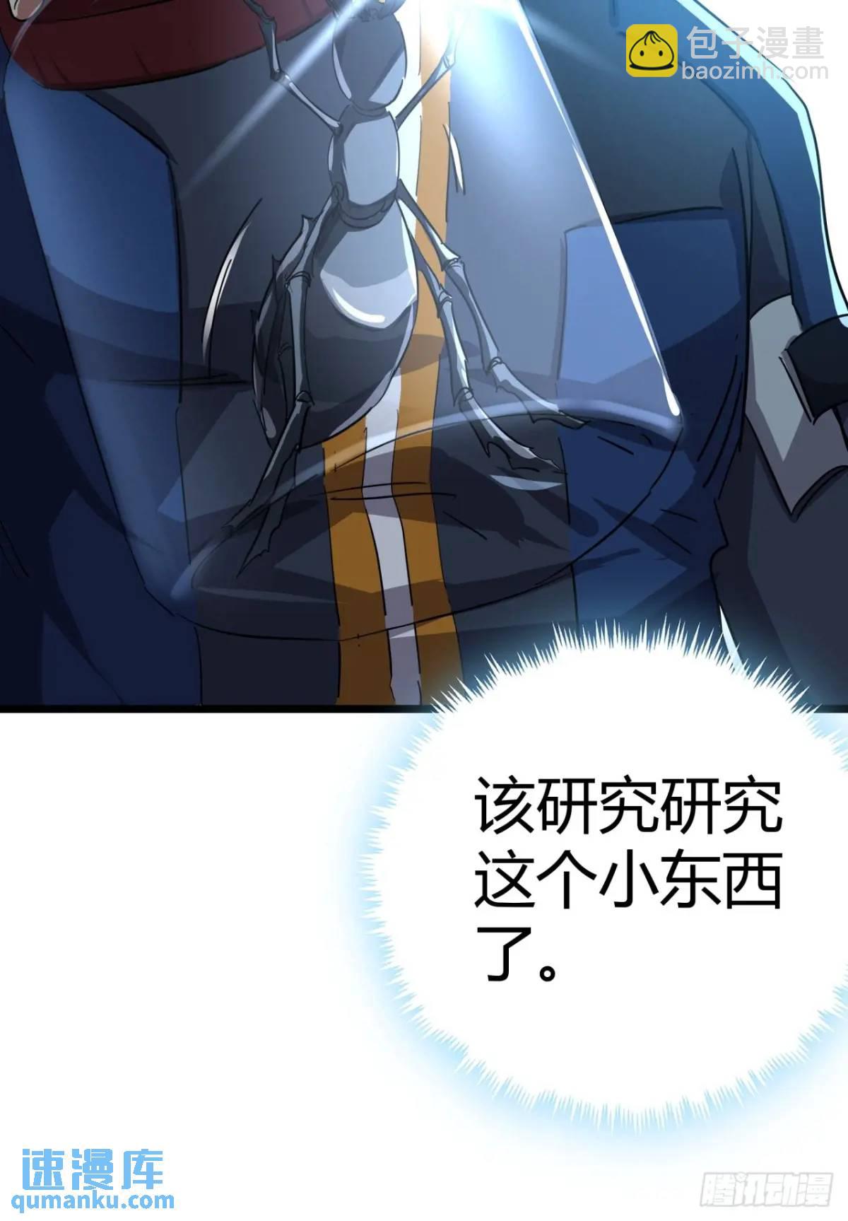 76话  做人要知足常乐(1/2)-第75话