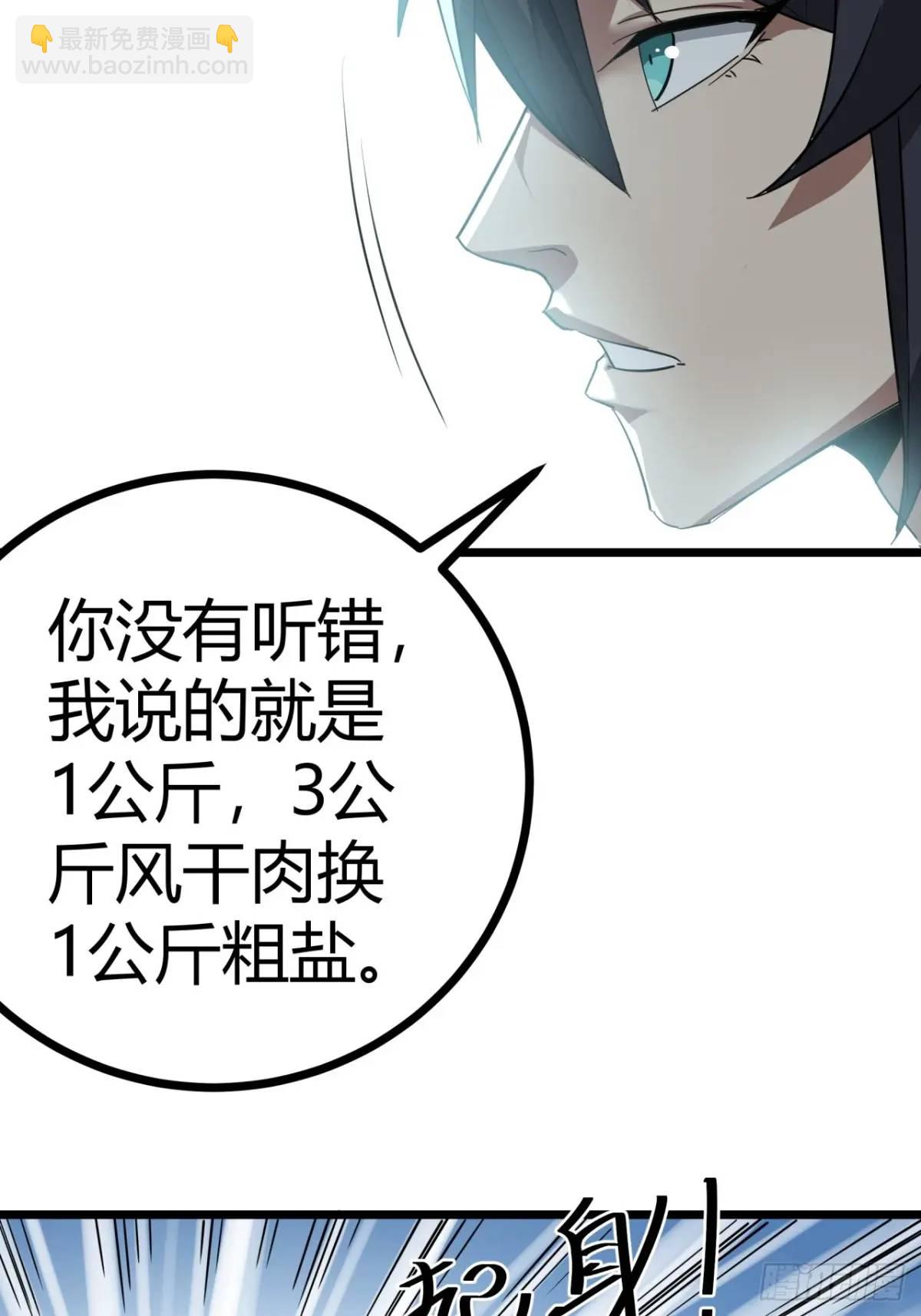 76话  做人要知足常乐(1/2)-第75话