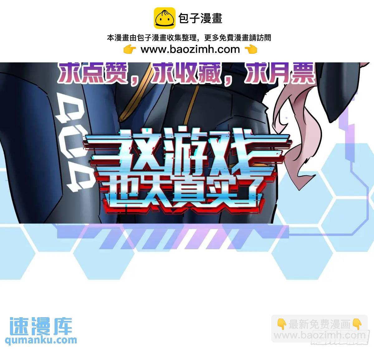 76话  做人要知足常乐(1/2)-第75话