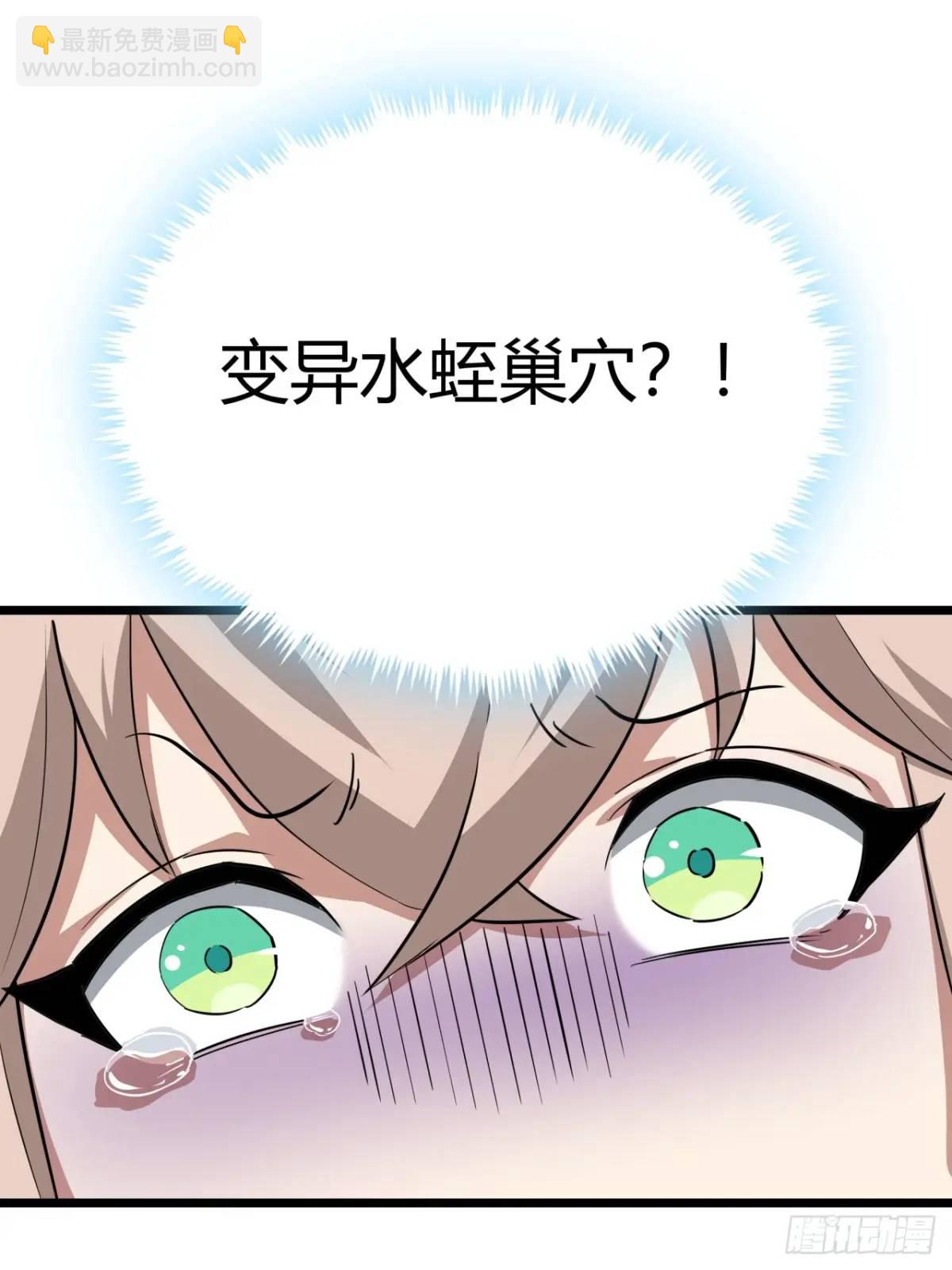 78话  该更新银行了(1/2)-第77话