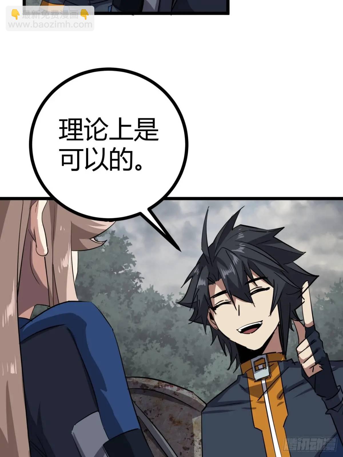 78话  该更新银行了(1/2)-第77话