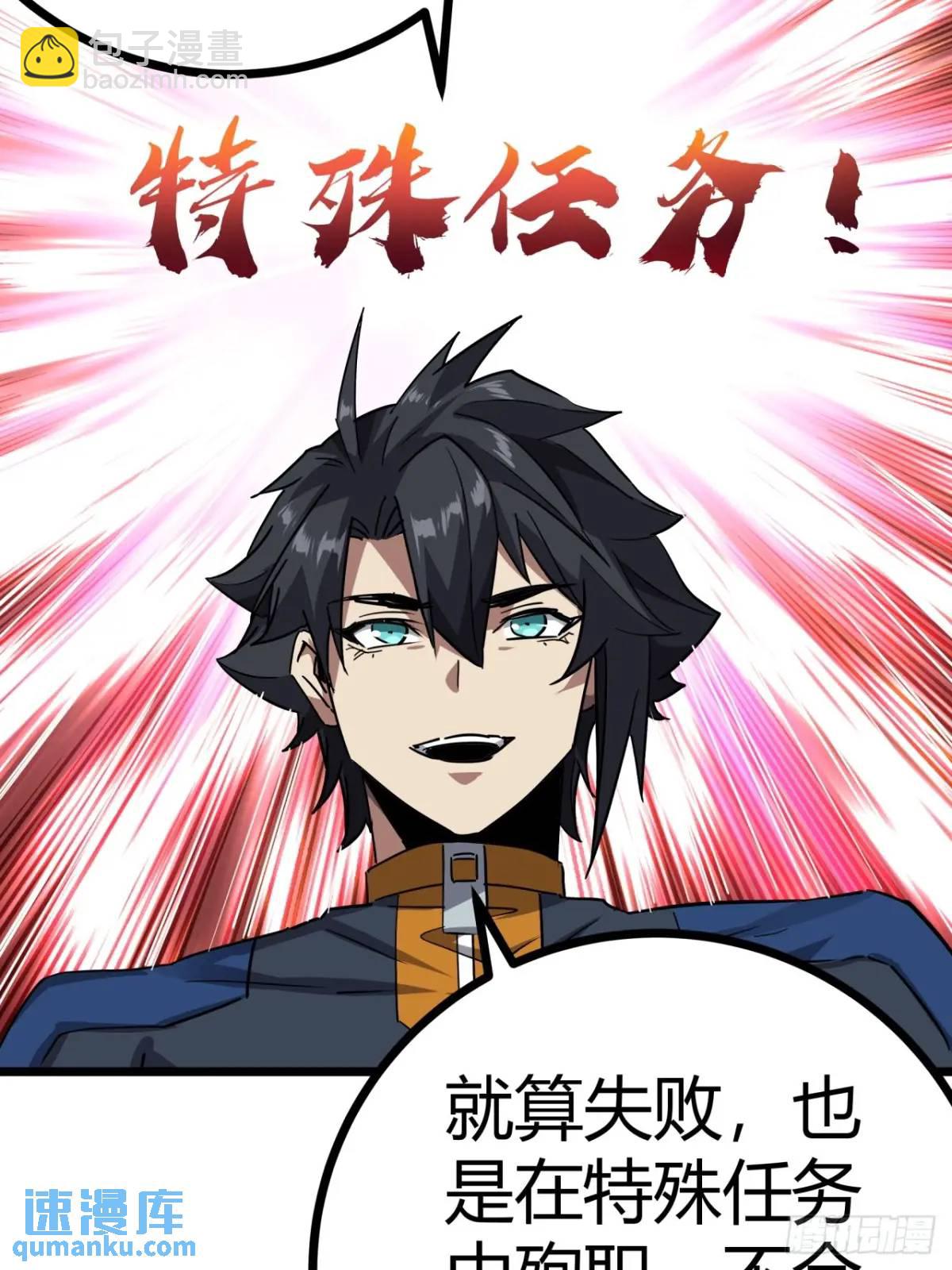 78话  该更新银行了(1/2)-第77话