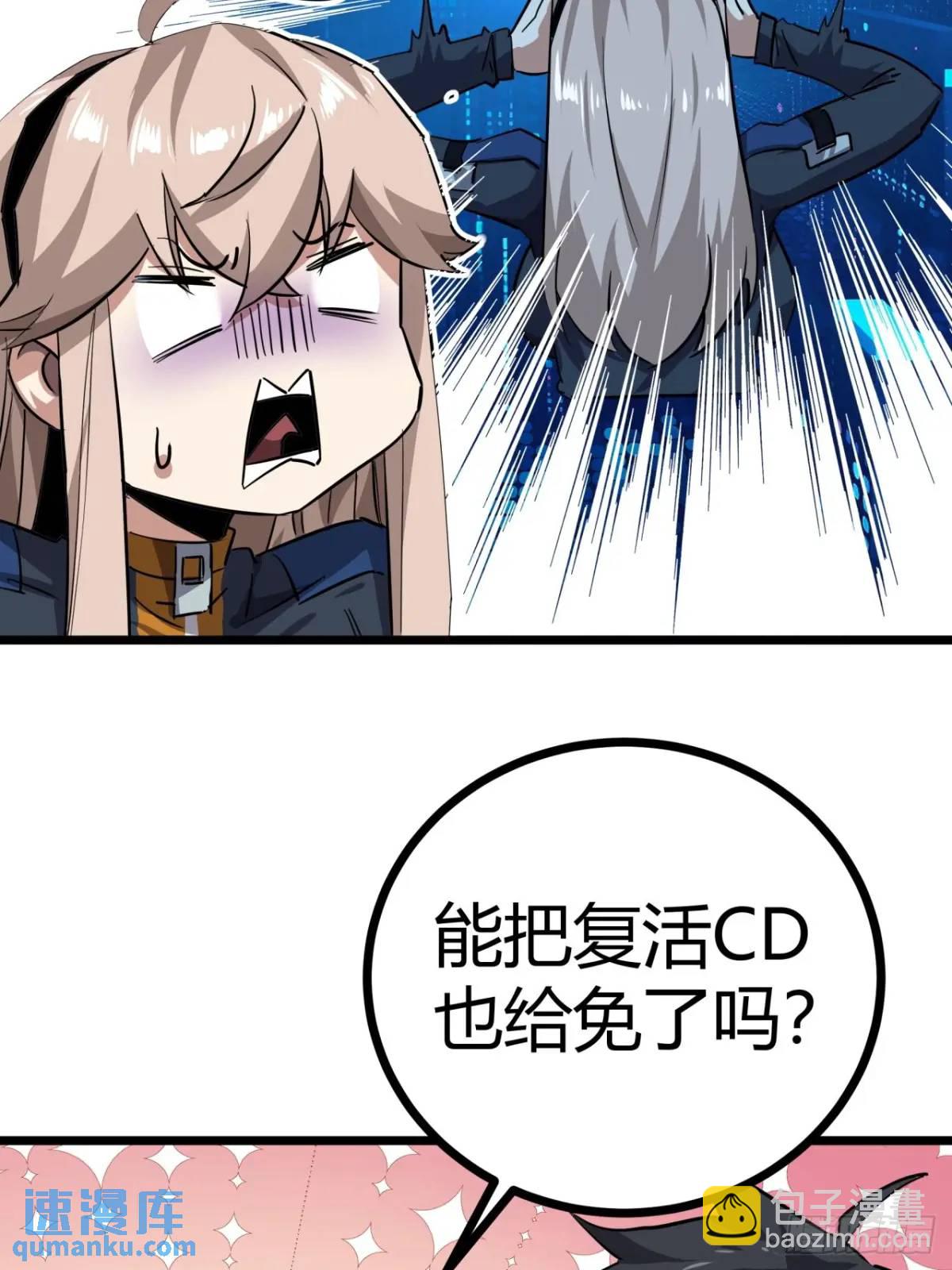 78话  该更新银行了(1/2)-第77话