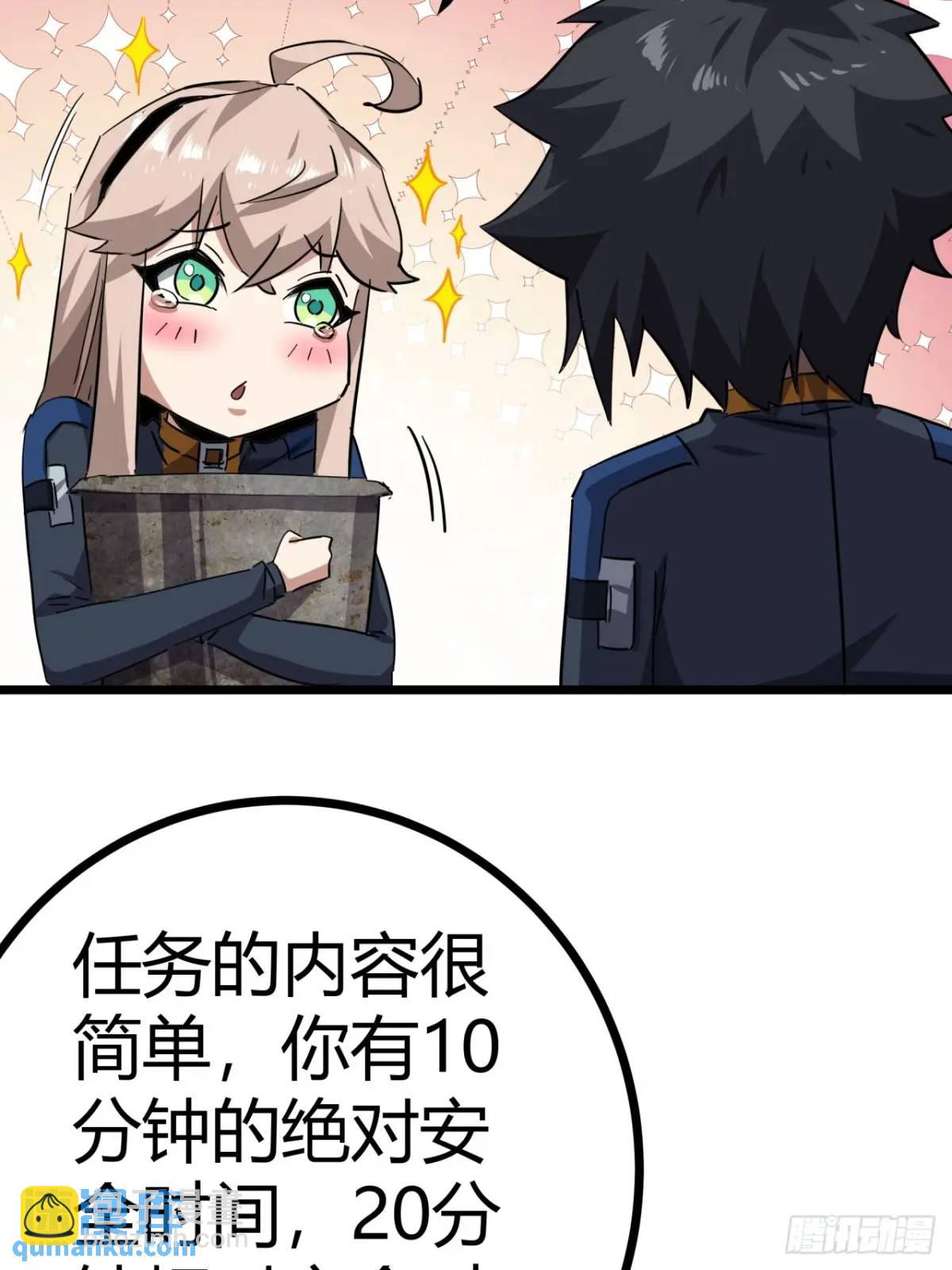 78话  该更新银行了(1/2)-第77话