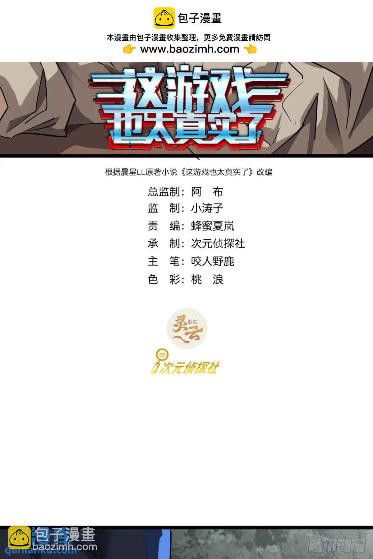 78话  该更新银行了(1/2)-第77话