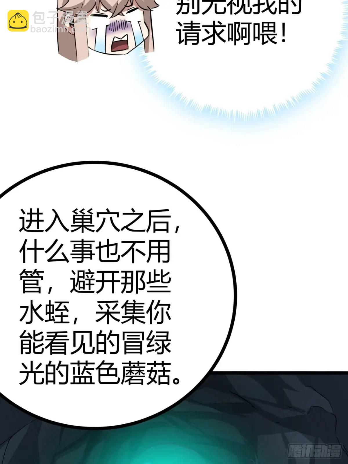 78话  该更新银行了(1/2)-第77话