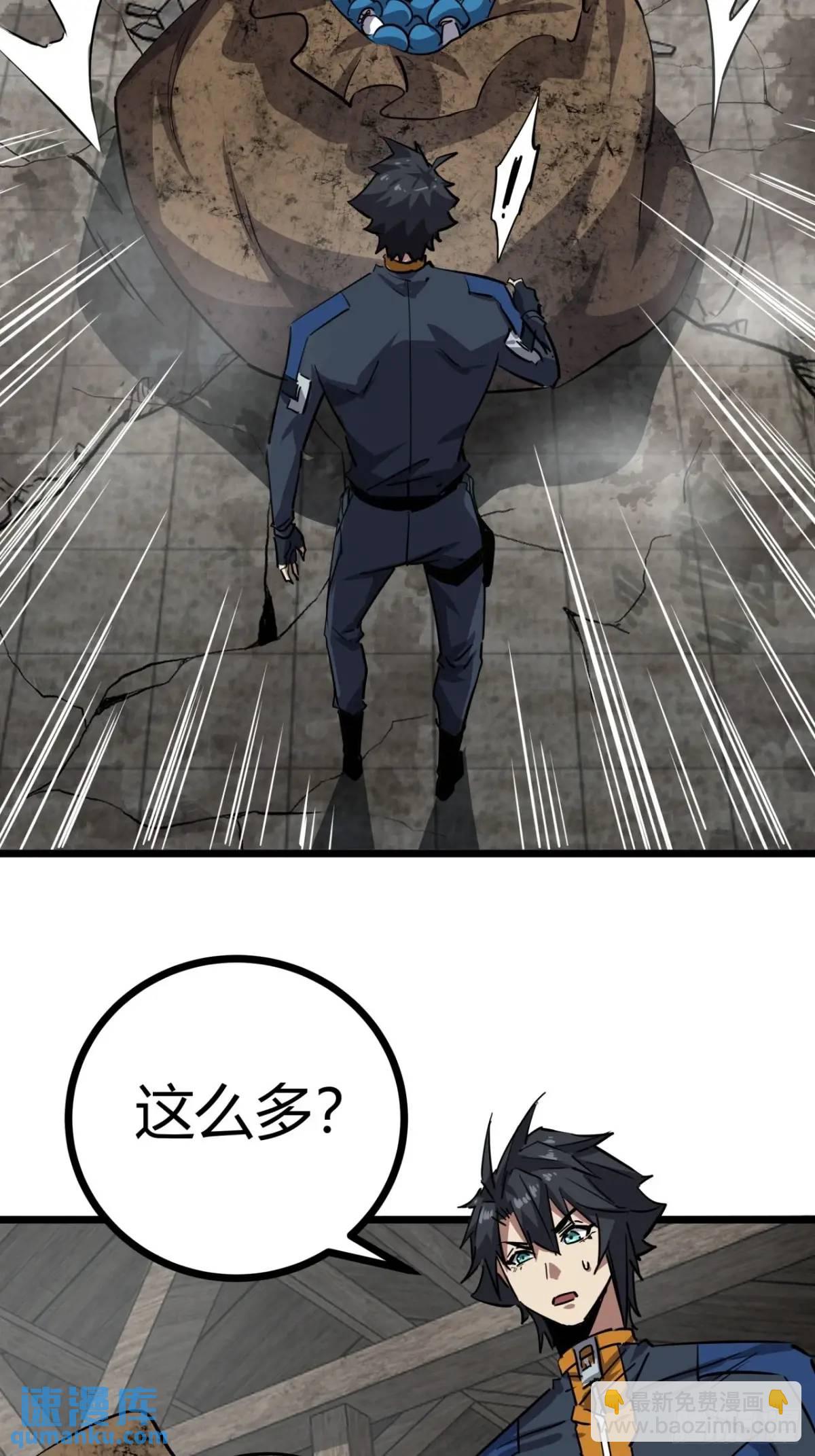 78话  该更新银行了(1/2)-第77话