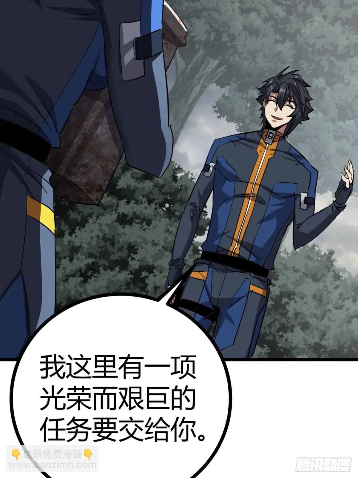 78话  该更新银行了(1/2)-第77话