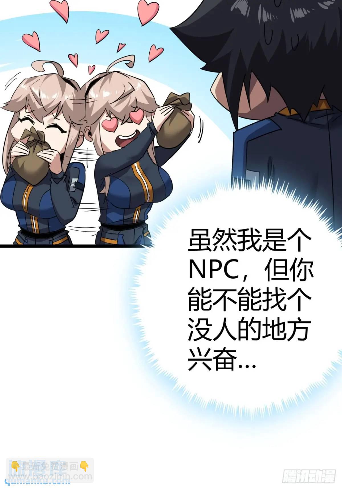 78话  该更新银行了(1/2)-第77话