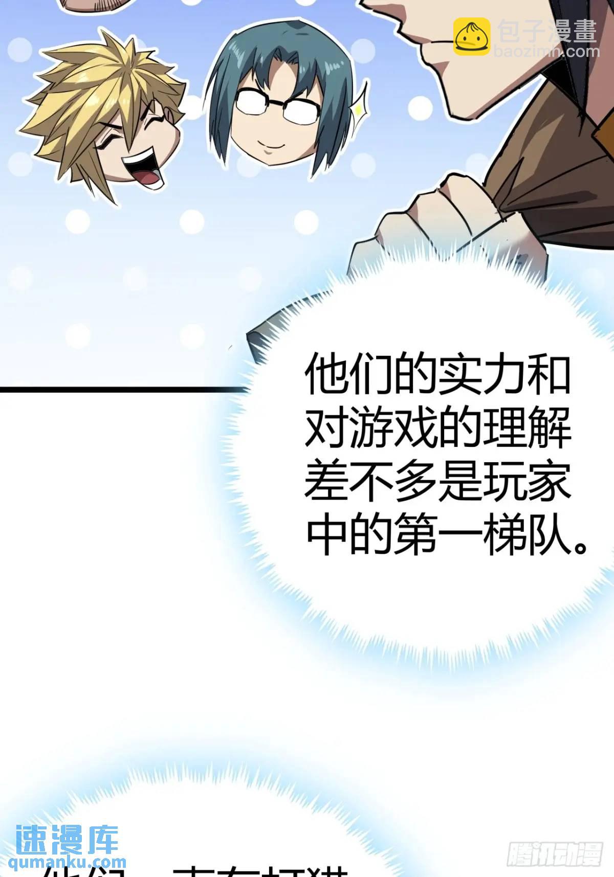 78话  该更新银行了(1/2)-第77话