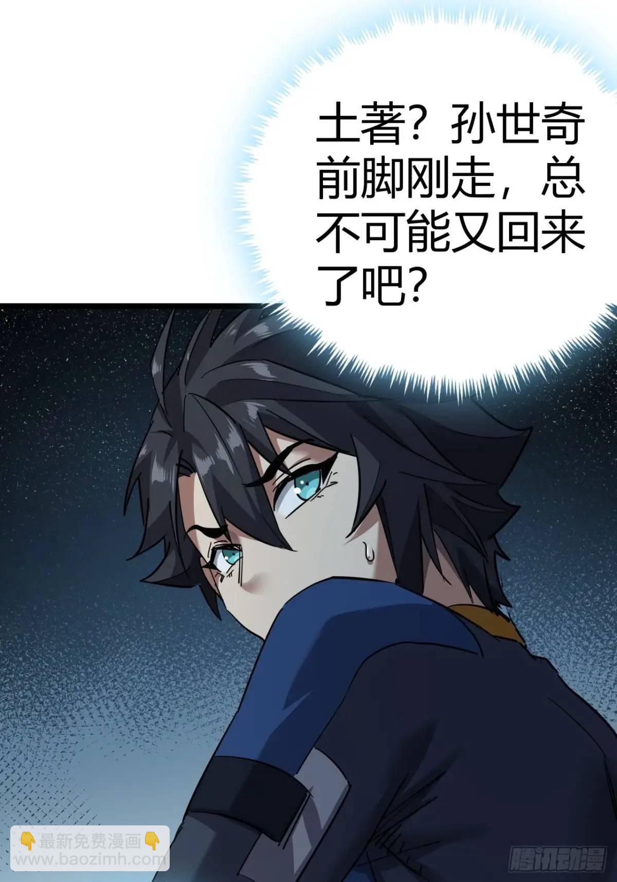 78话  该更新银行了(1/2)-第77话