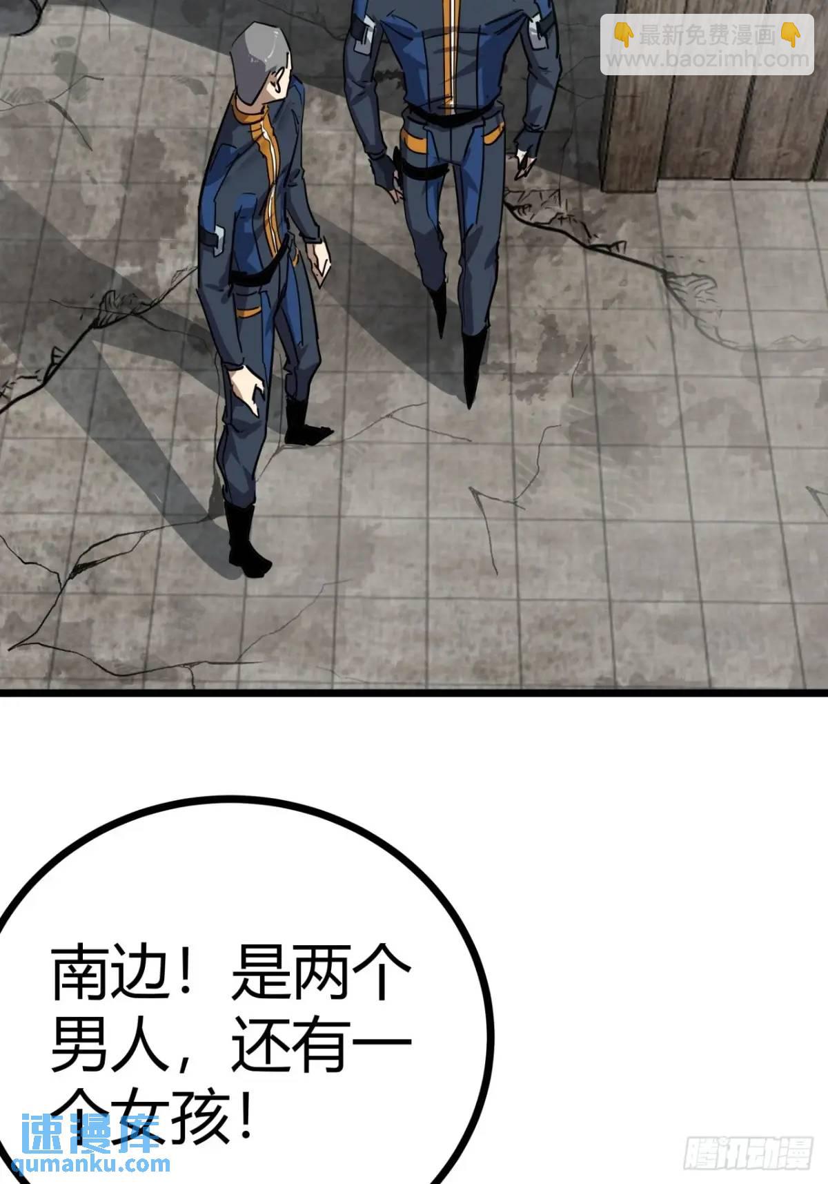 78话  该更新银行了(1/2)-第77话