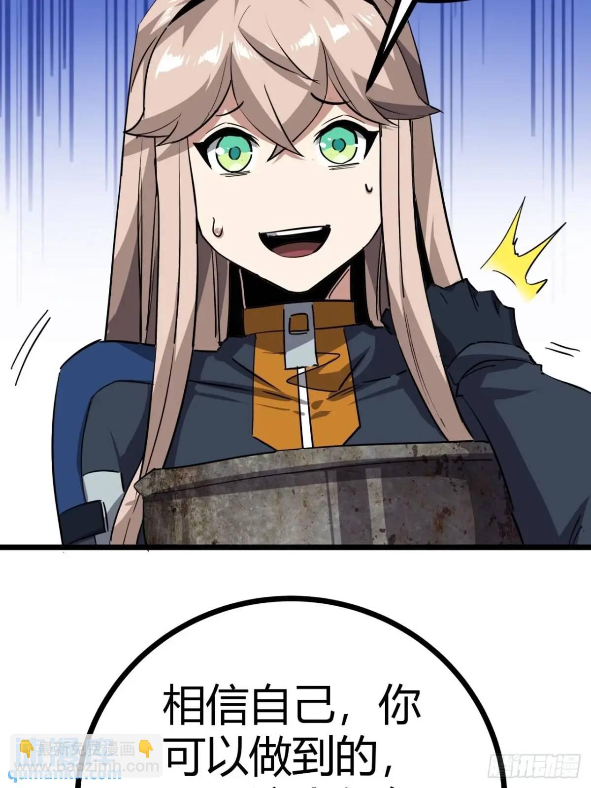 78话  该更新银行了(1/2)-第77话