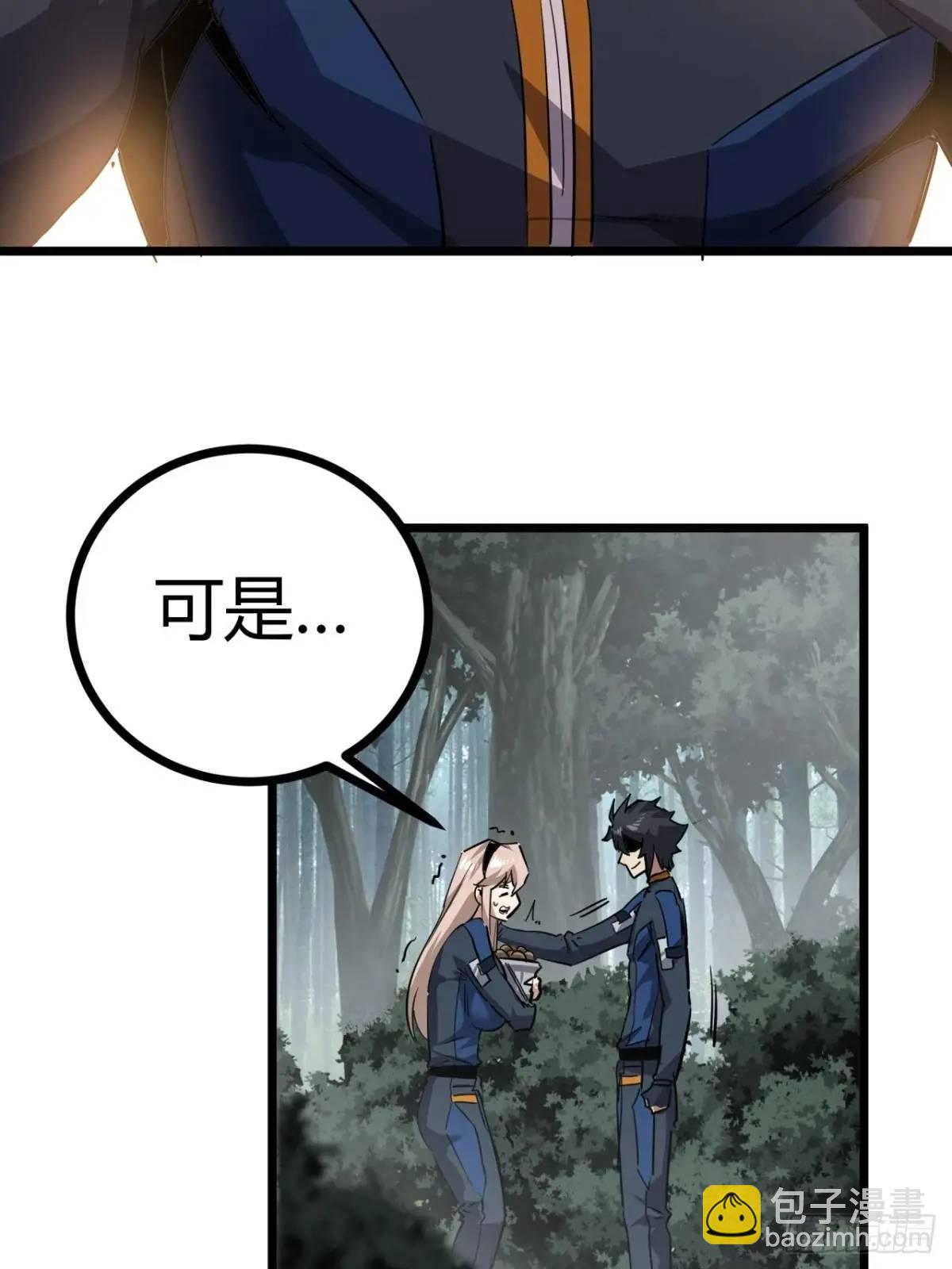 78话  该更新银行了(1/2)-第77话