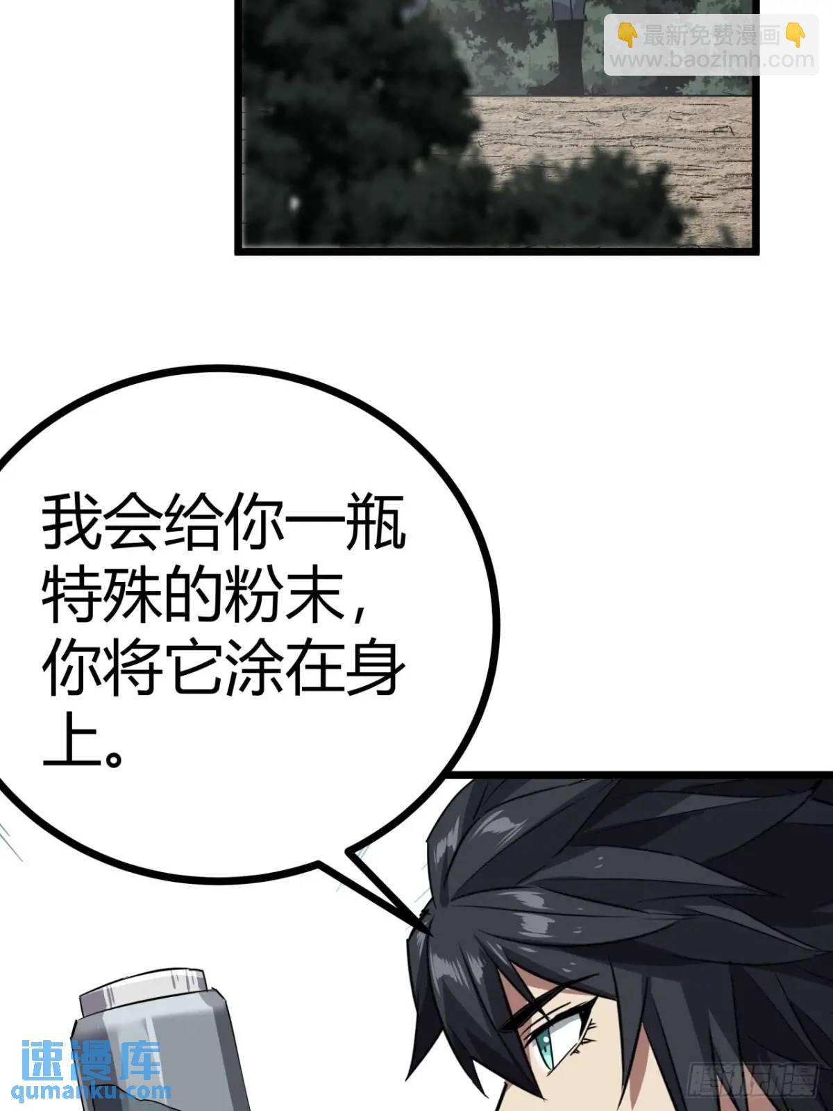 78话  该更新银行了(1/2)-第77话