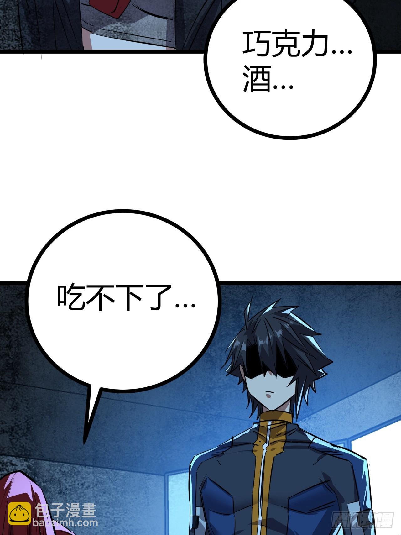 82话  夜间系统(1/2)-第81话