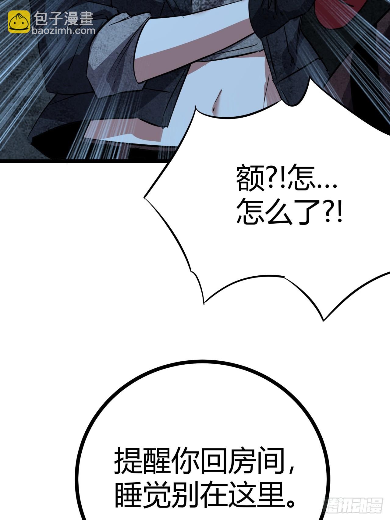 82话  夜间系统(1/2)-第81话