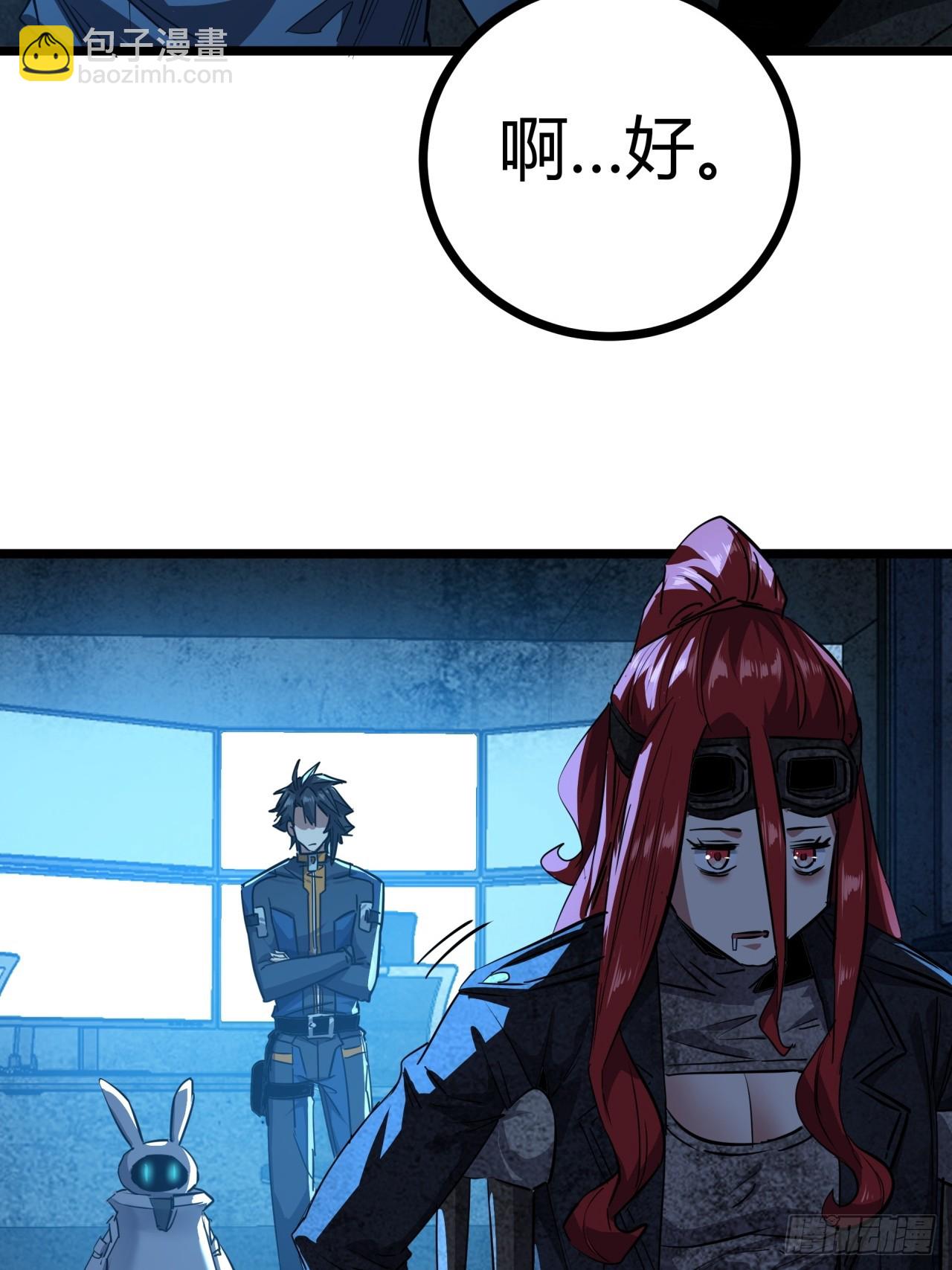 82话  夜间系统(1/2)-第81话