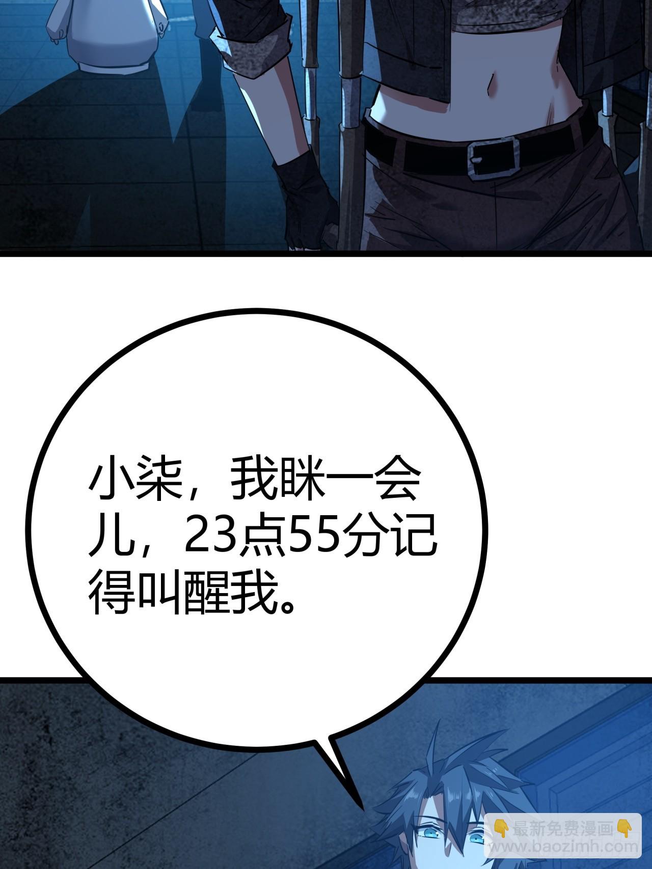 82话  夜间系统(1/2)-第81话