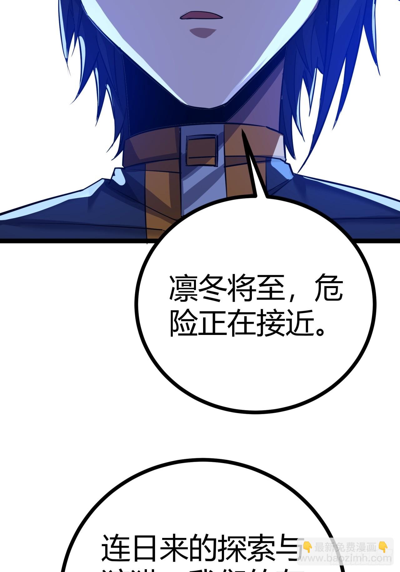 82话  夜间系统(1/2)-第81话