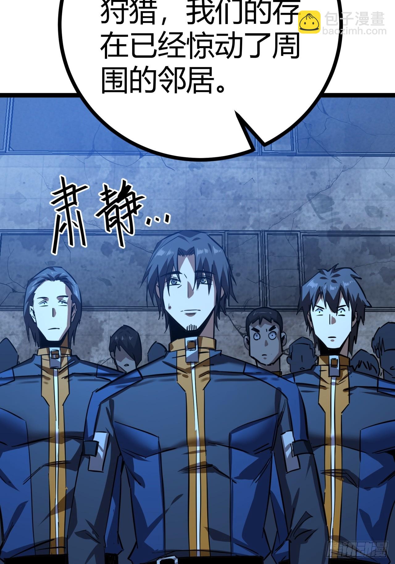 82话  夜间系统(1/2)-第81话