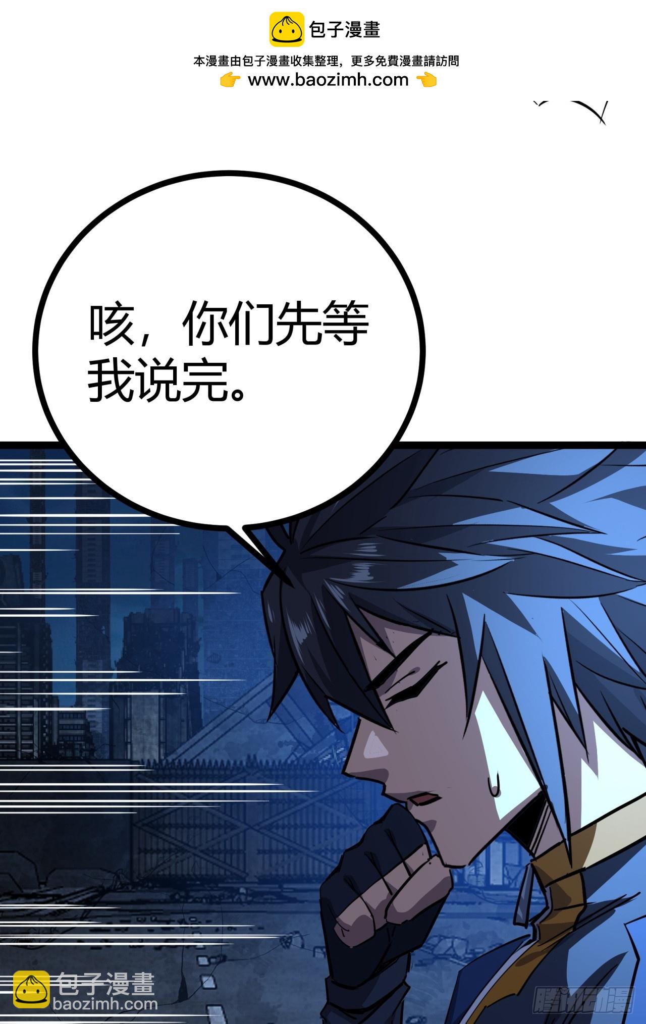 82话  夜间系统(1/2)-第81话