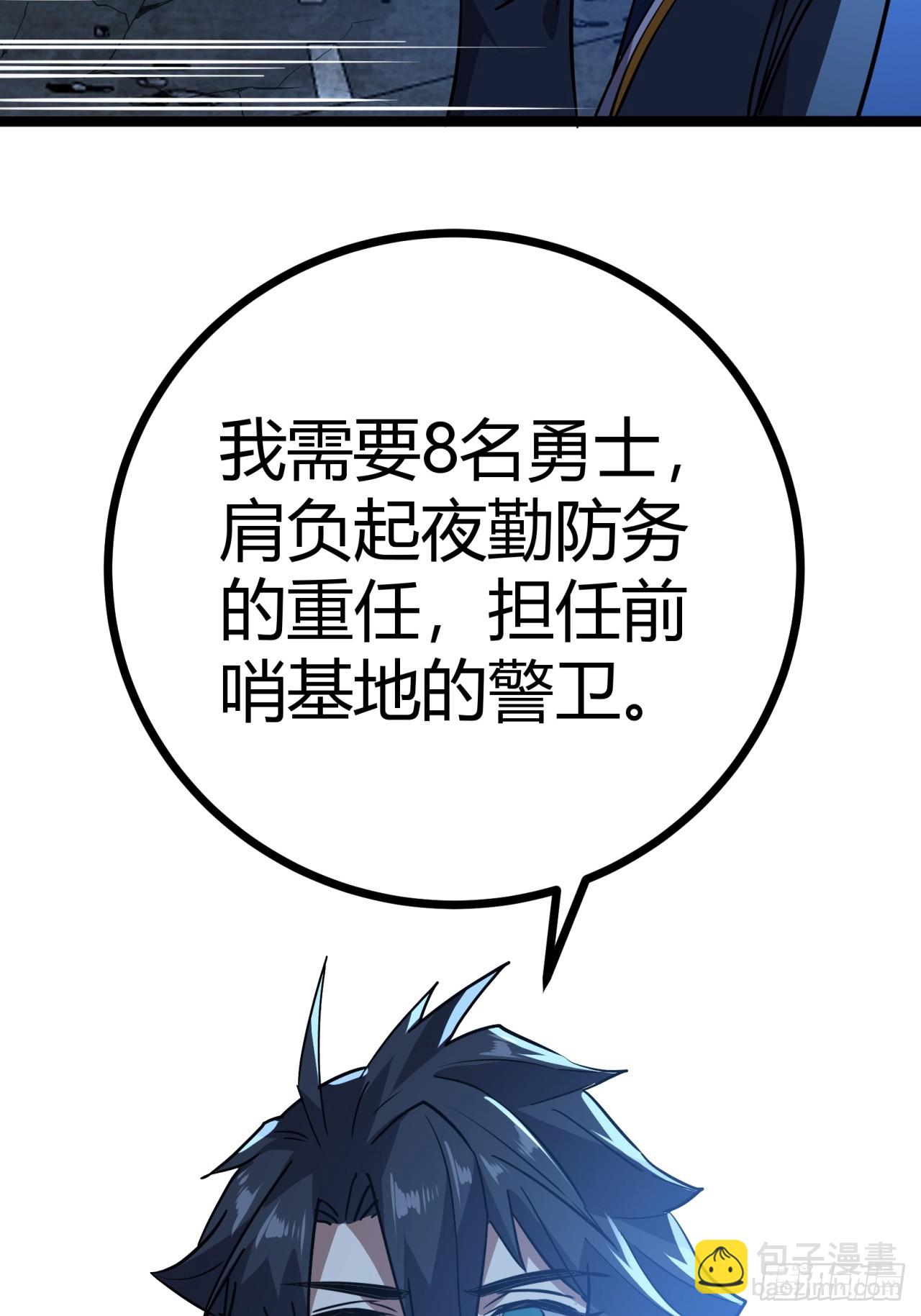 82话  夜间系统(1/2)-第81话