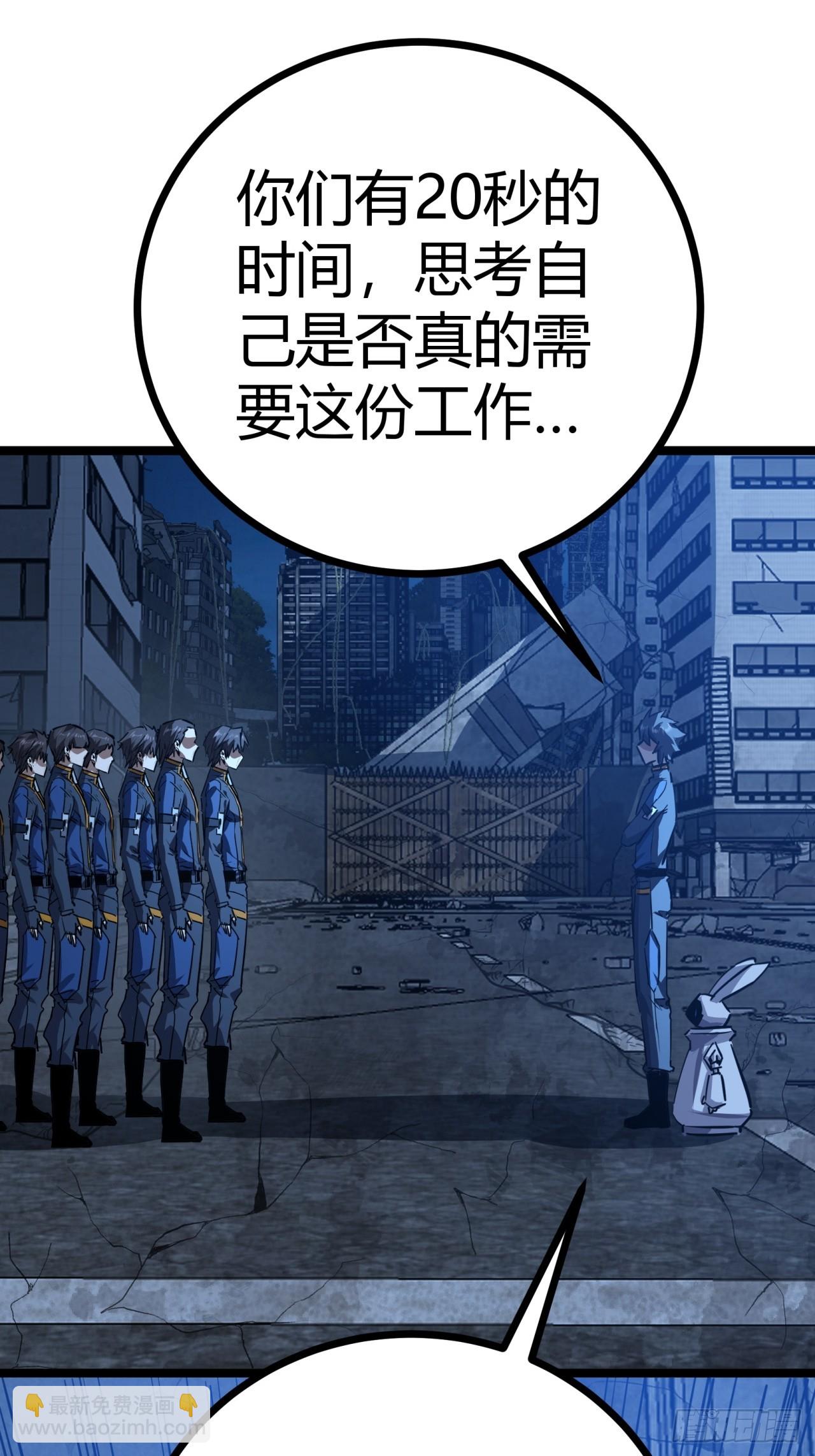 82话  夜间系统(1/2)-第81话