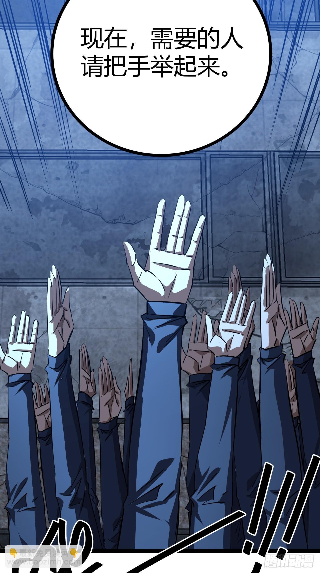 82话  夜间系统(1/2)-第81话