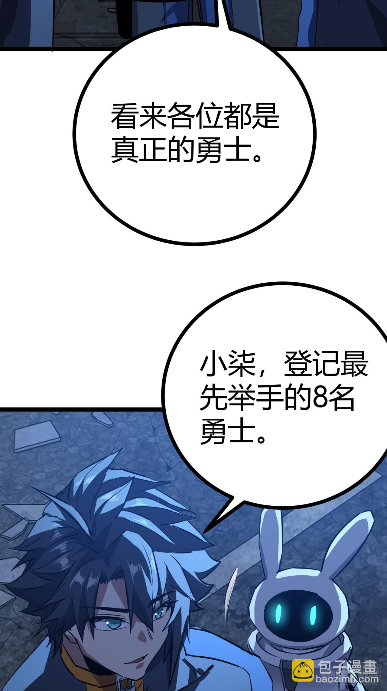 82话  夜间系统(1/2)-第81话