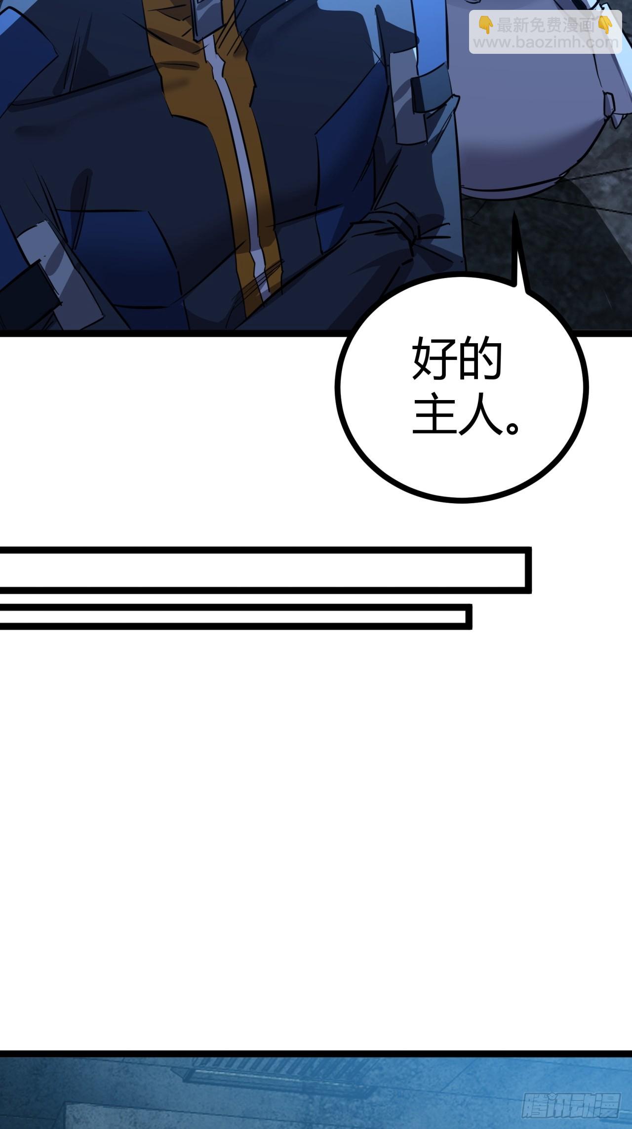 82话  夜间系统(1/2)-第81话