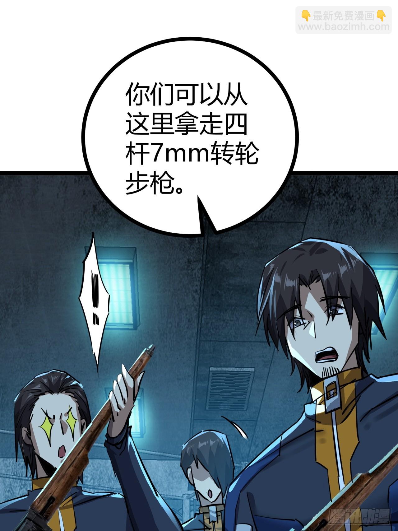 82话  夜间系统(1/2)-第81话