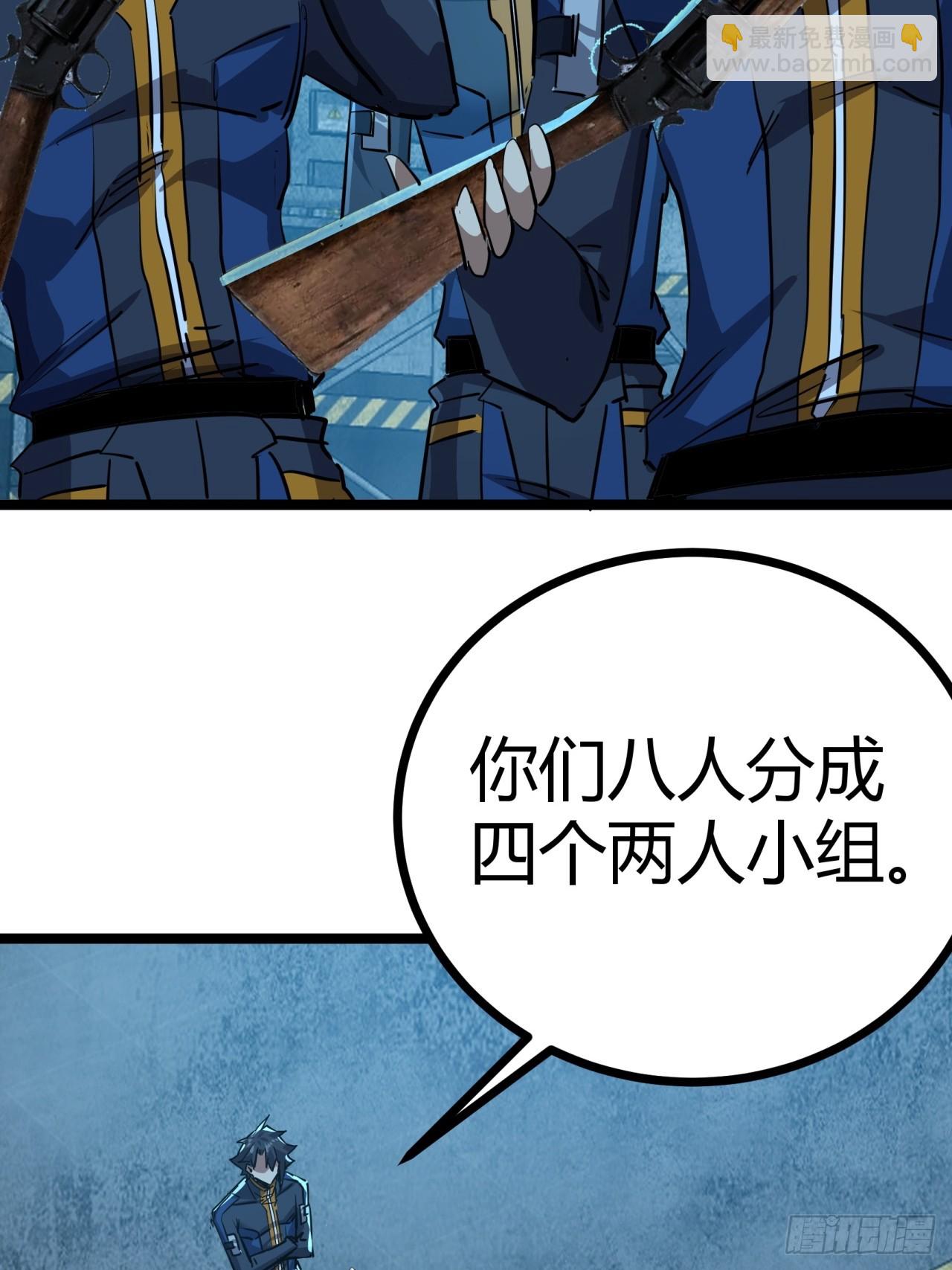 82话  夜间系统(1/2)-第81话