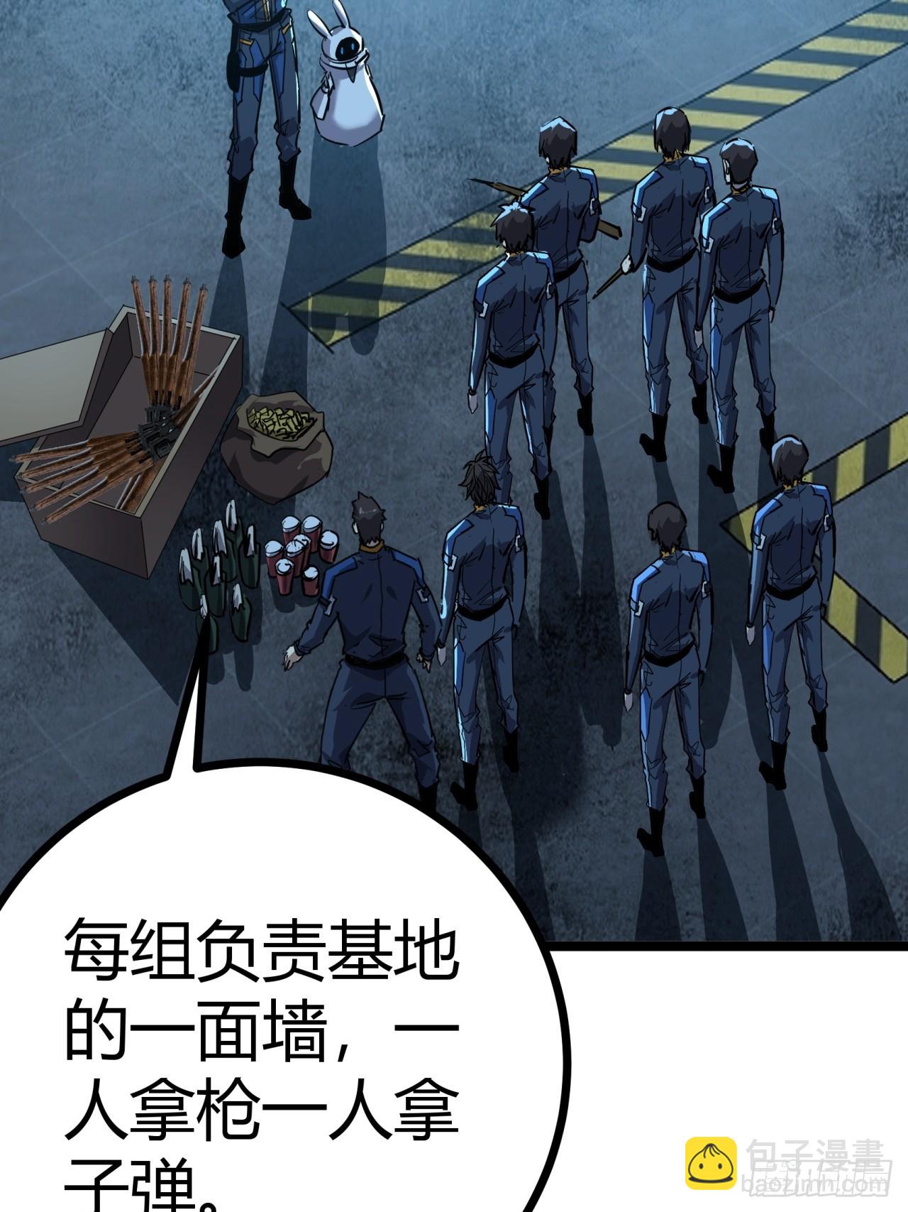 82话  夜间系统(1/2)-第81话