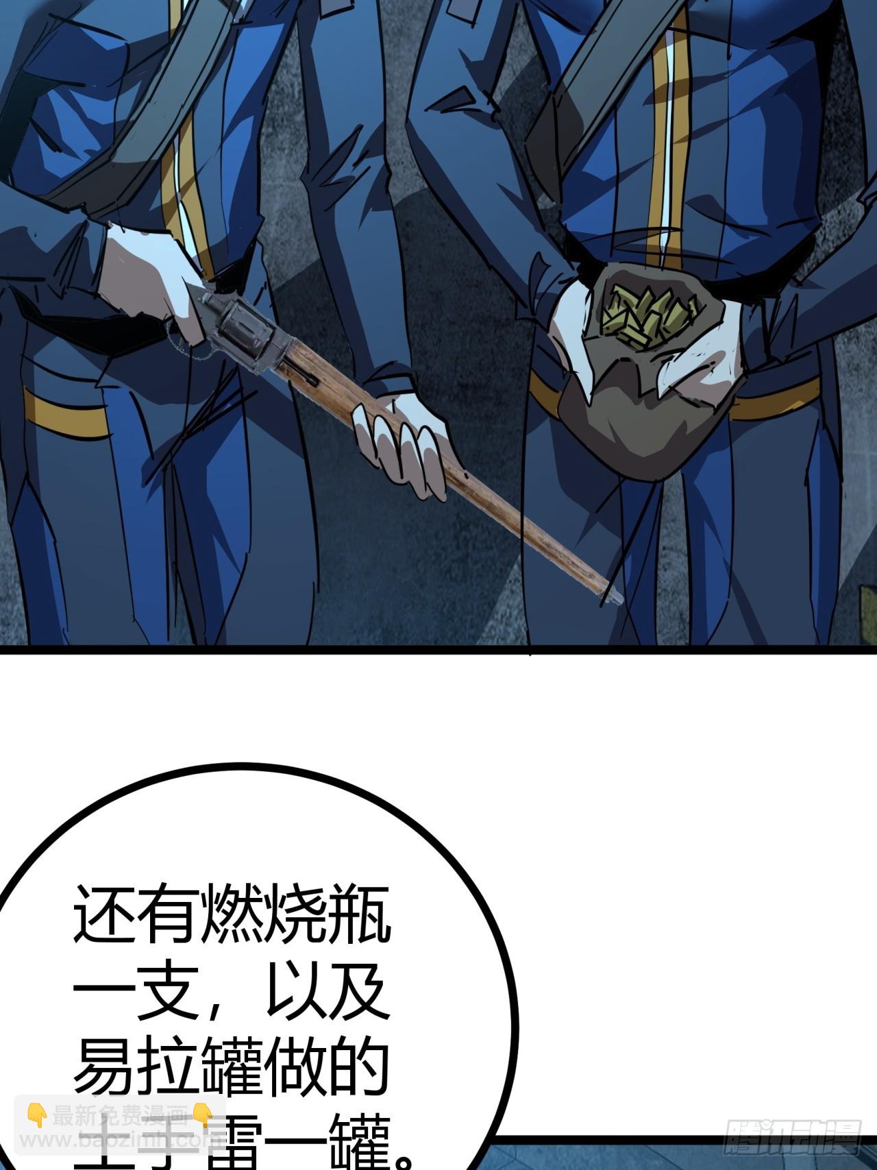 82话  夜间系统(1/2)-第81话