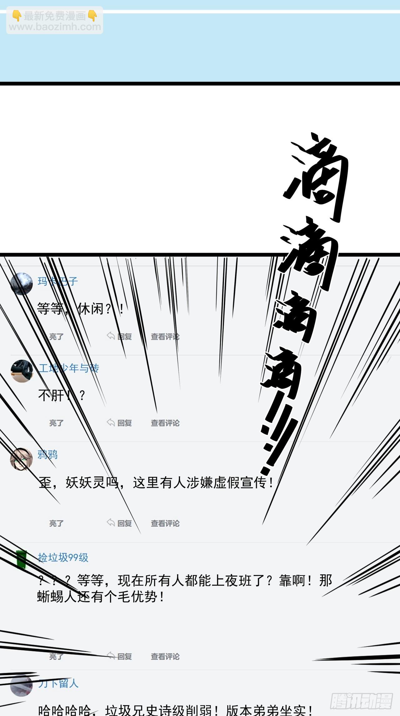 82话  夜间系统(1/2)-第81话