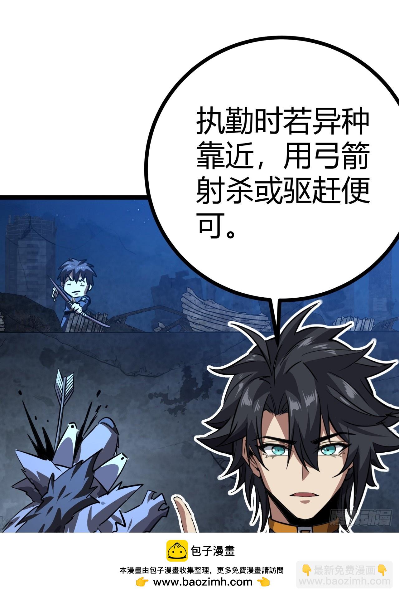 82话  夜间系统(1/2)-第81话