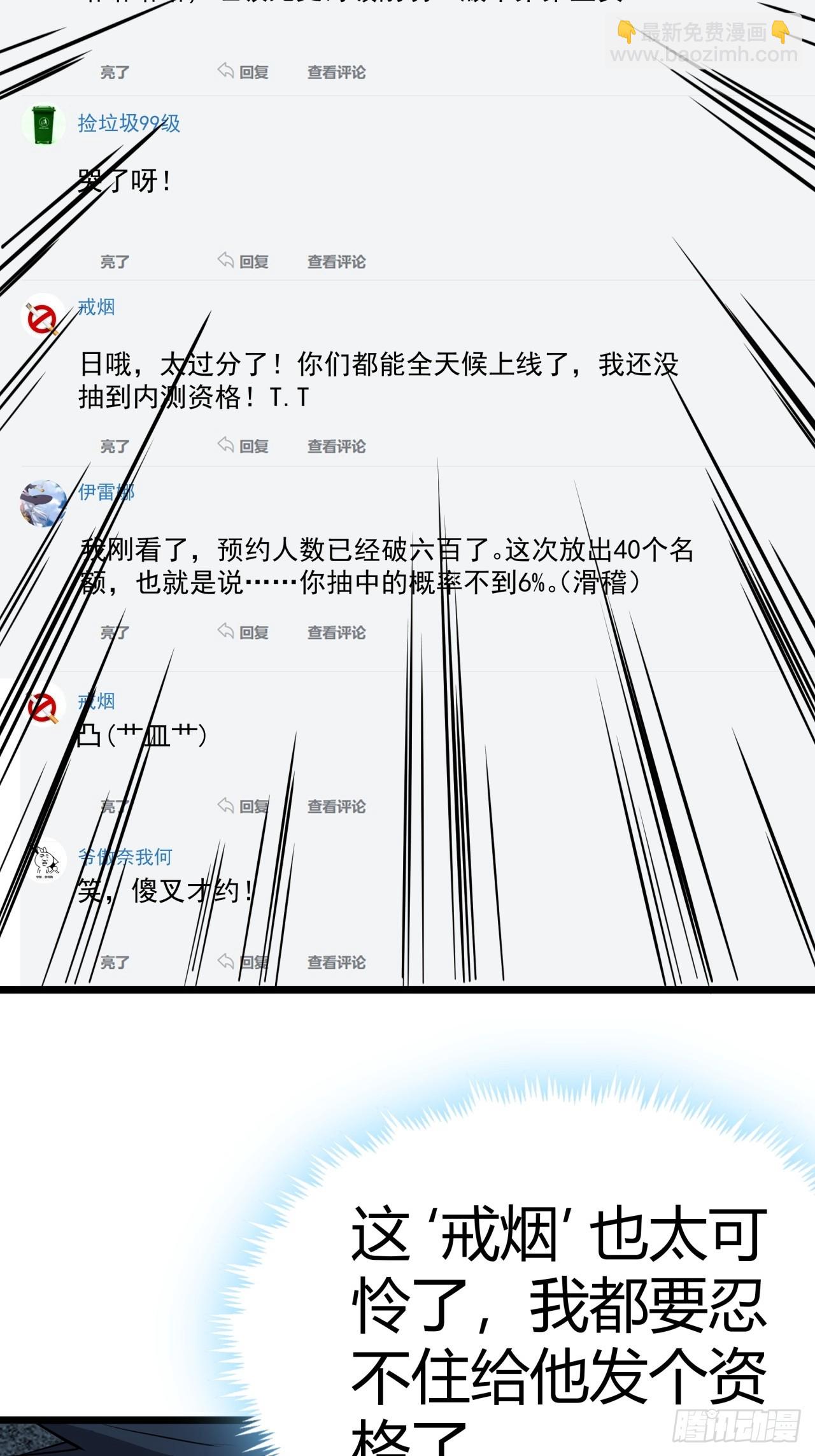 82话  夜间系统(1/2)-第81话