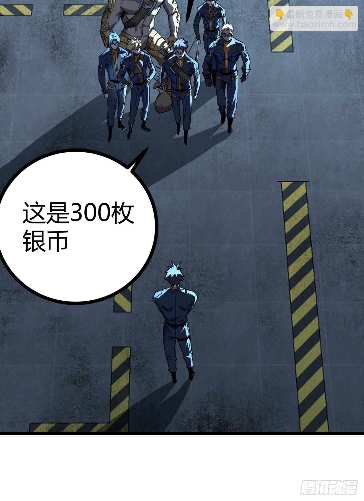 84话  发电机与外骨骼-第83话