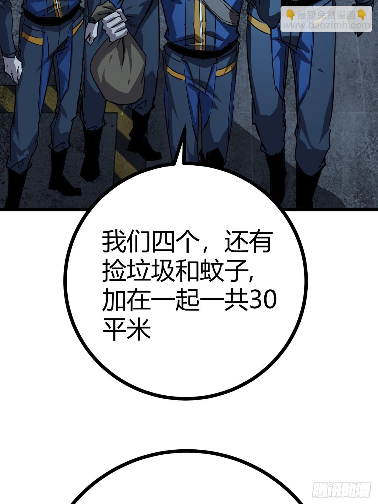 84话  发电机与外骨骼-第83话