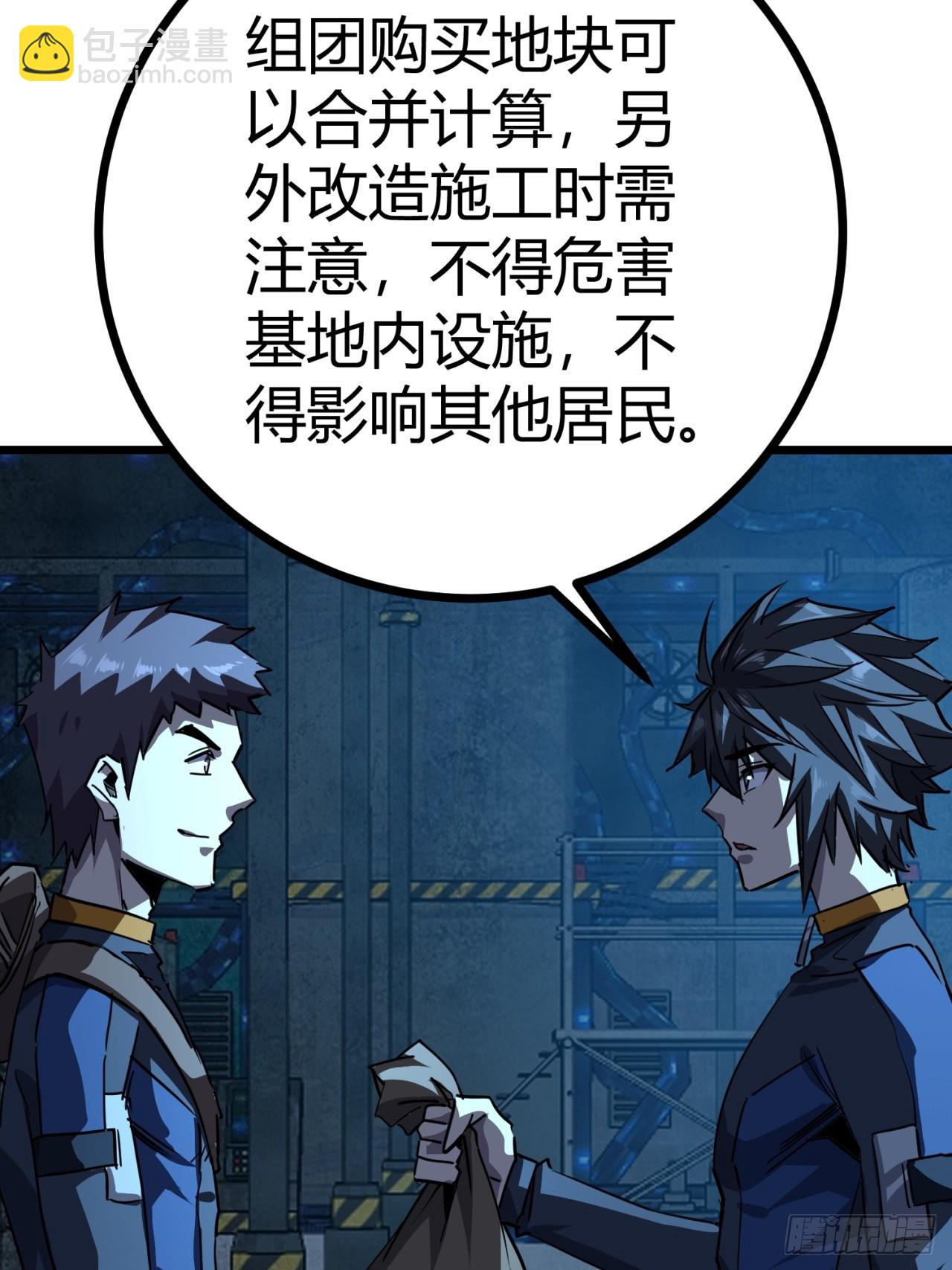 84话  发电机与外骨骼-第83话