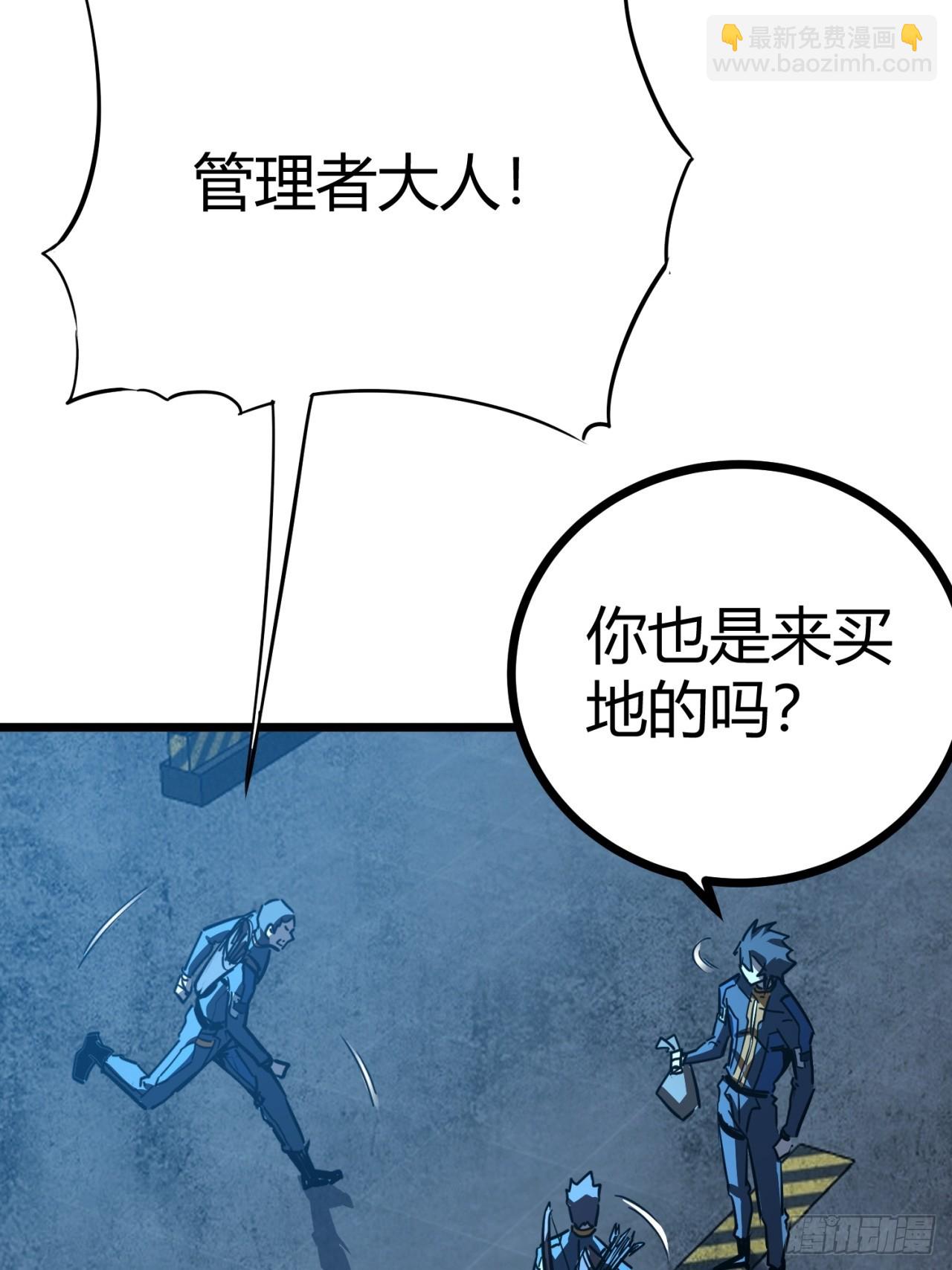 84话  发电机与外骨骼-第83话