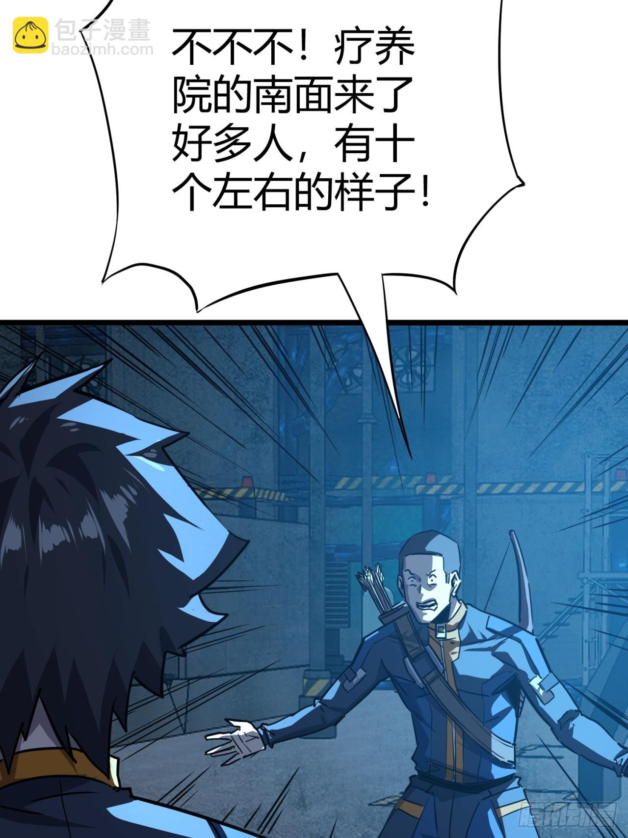 84话  发电机与外骨骼-第83话