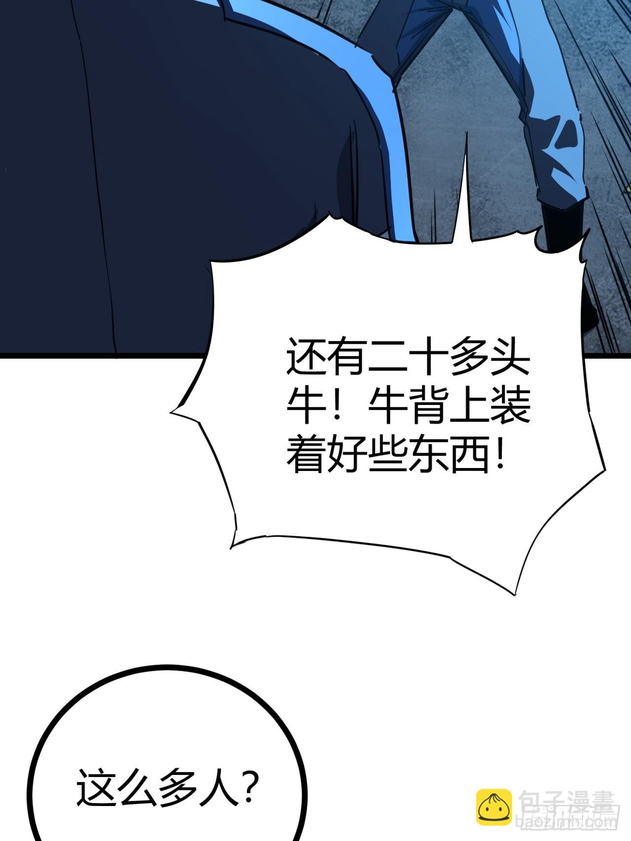 84话  发电机与外骨骼-第83话