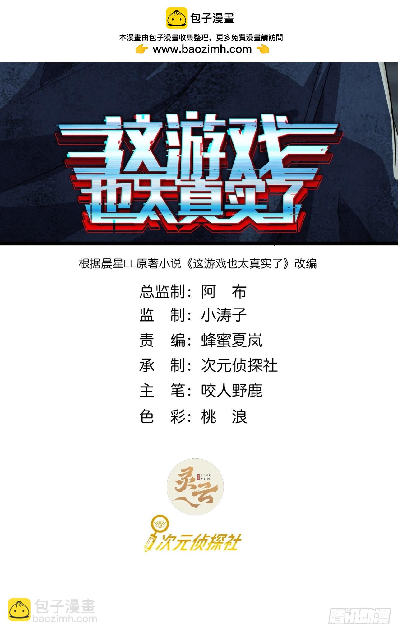 84话  发电机与外骨骼-第83话