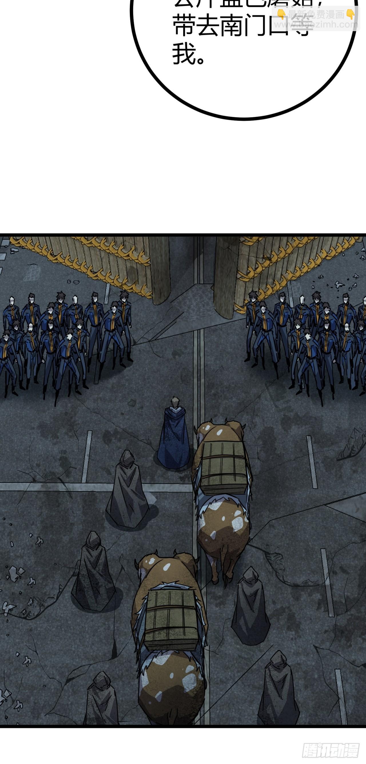 84话  发电机与外骨骼-第83话